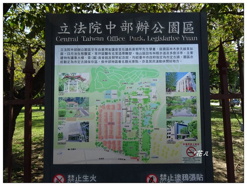 霧峰/諮議會後山步道_917721