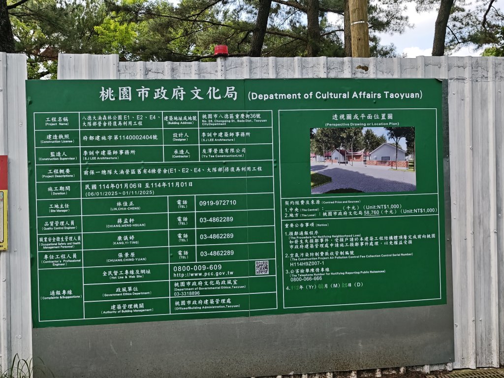 [霄裡好風光，運動樂悠遊！-6/10] 2025_0608 大湳森林公園_2808240