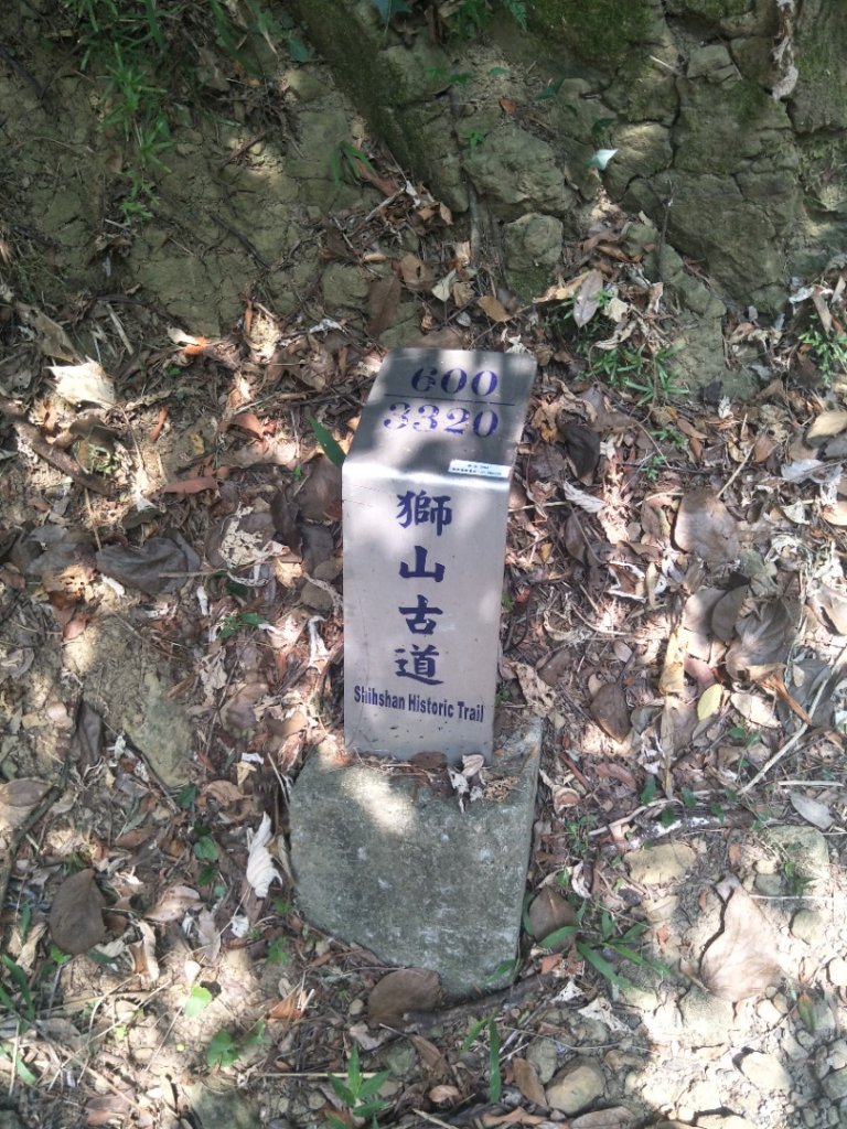 獅山古道_1777663