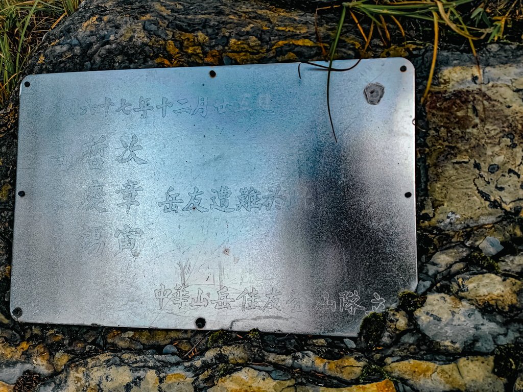 南湖群峰 完整攻略照片集_2770073