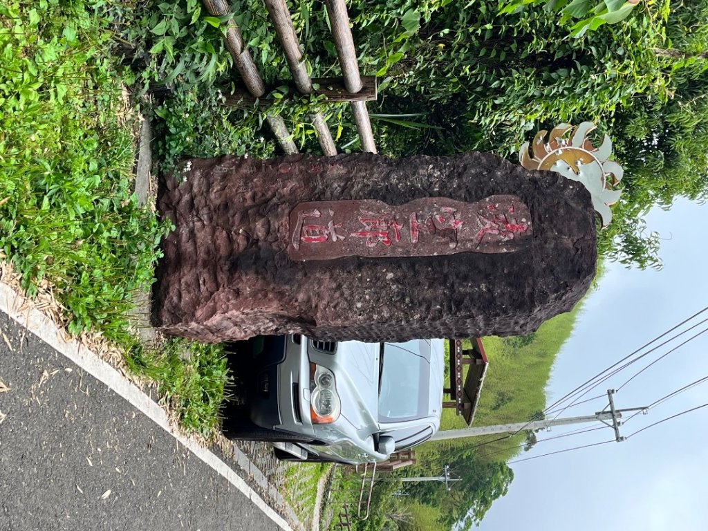 20250503_李棟山步道（新竹小百岳）封面圖