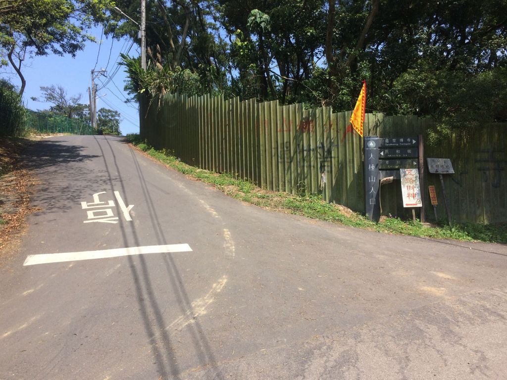 大棟山之縱_302590