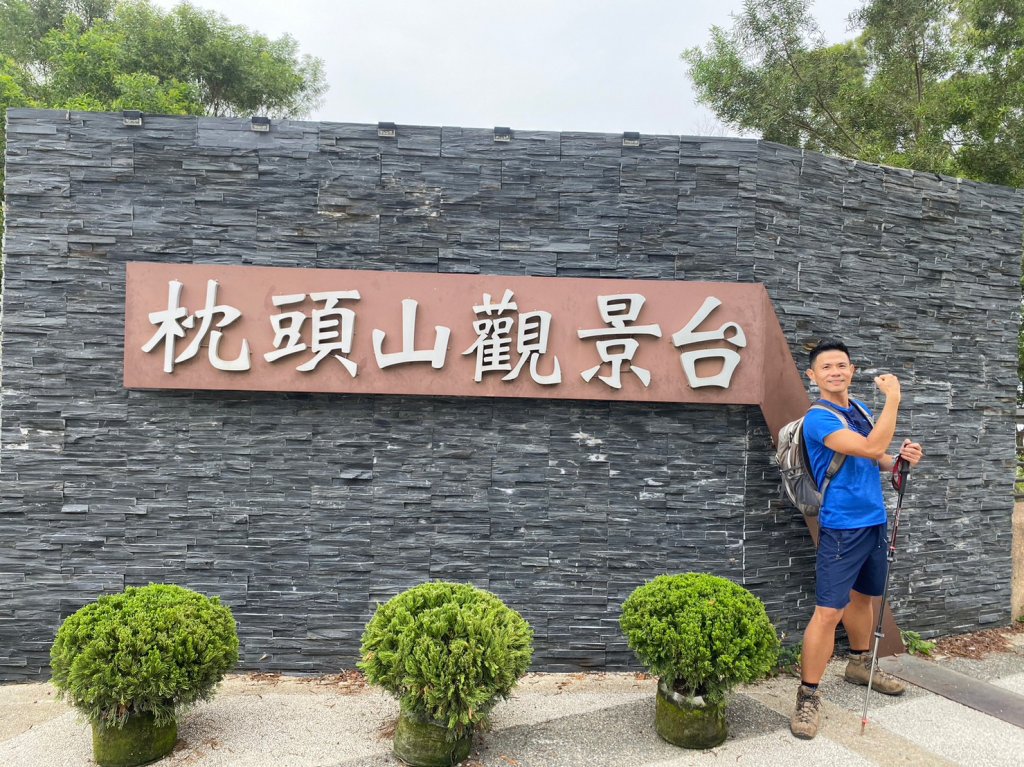 枕頭山.水火同源.關子嶺.蓮花公園【吃荷玩勒在白河】_2163315