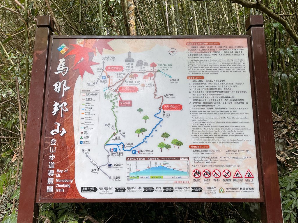 20230114馬那邦山_2583319