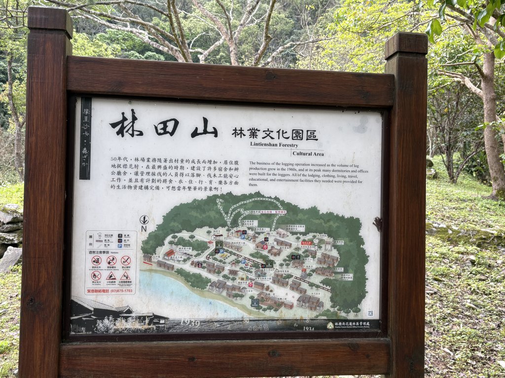 林田山林業文化園區封面圖