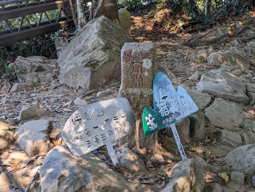 【小百岳044】台中 暗影山_1975111