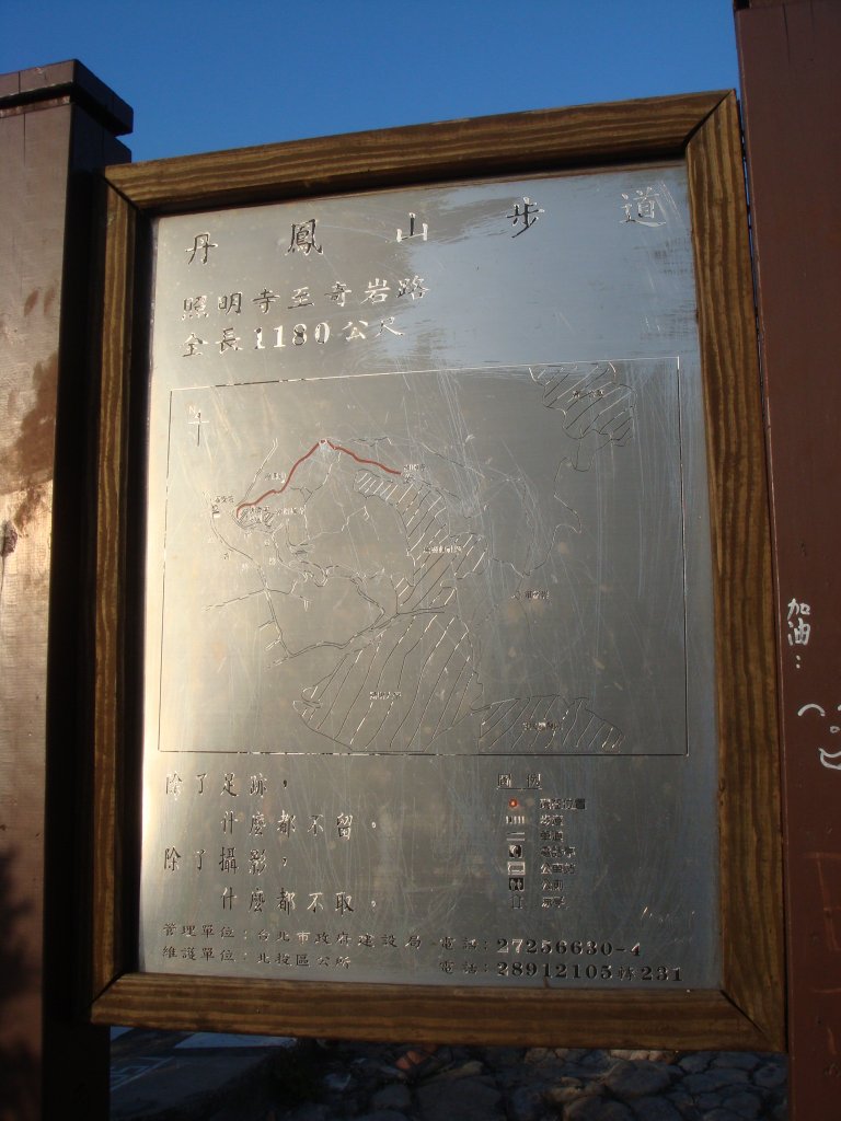 軍艦岩、丹鳳山親山步道_1809293