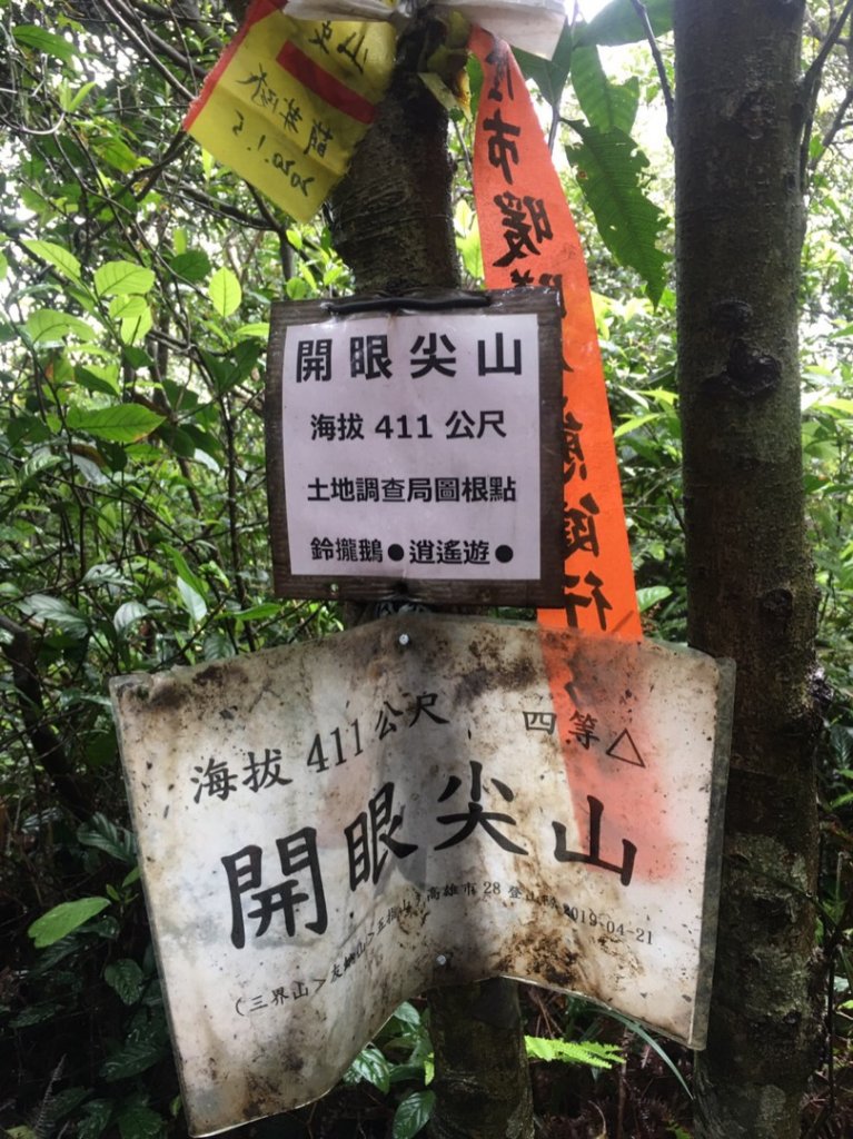 環大台北天際線第5段界寮縱走基隆到內雙溪_856149
