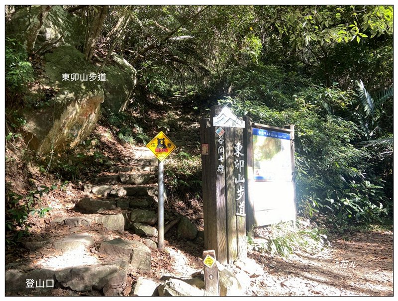 東卯山、東卯山西峰、東卯山西南峰 連走_2932781