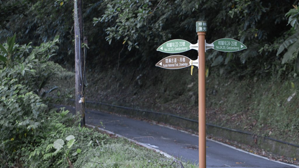 闊瀨古道-沿北勢溪谷而行的夏末之旅（淡蘭古道）_2287577