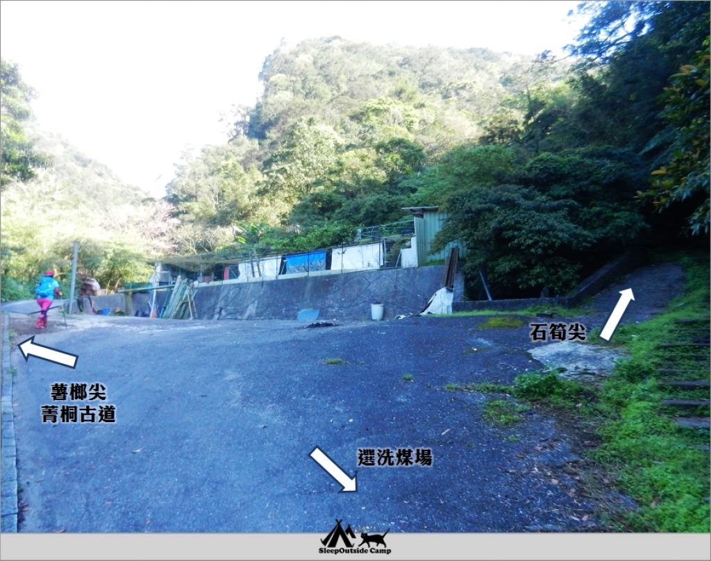 新北平溪-菁桐古道平溪段(續登薯榔尖)_285834