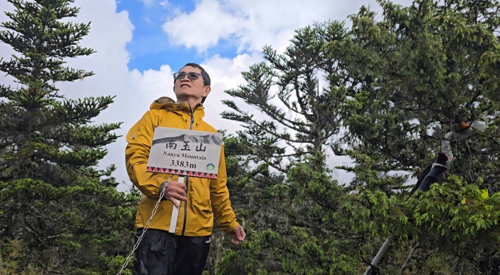 南玉山之行封面圖