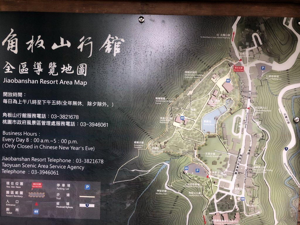 角板山行館 20210717封面圖