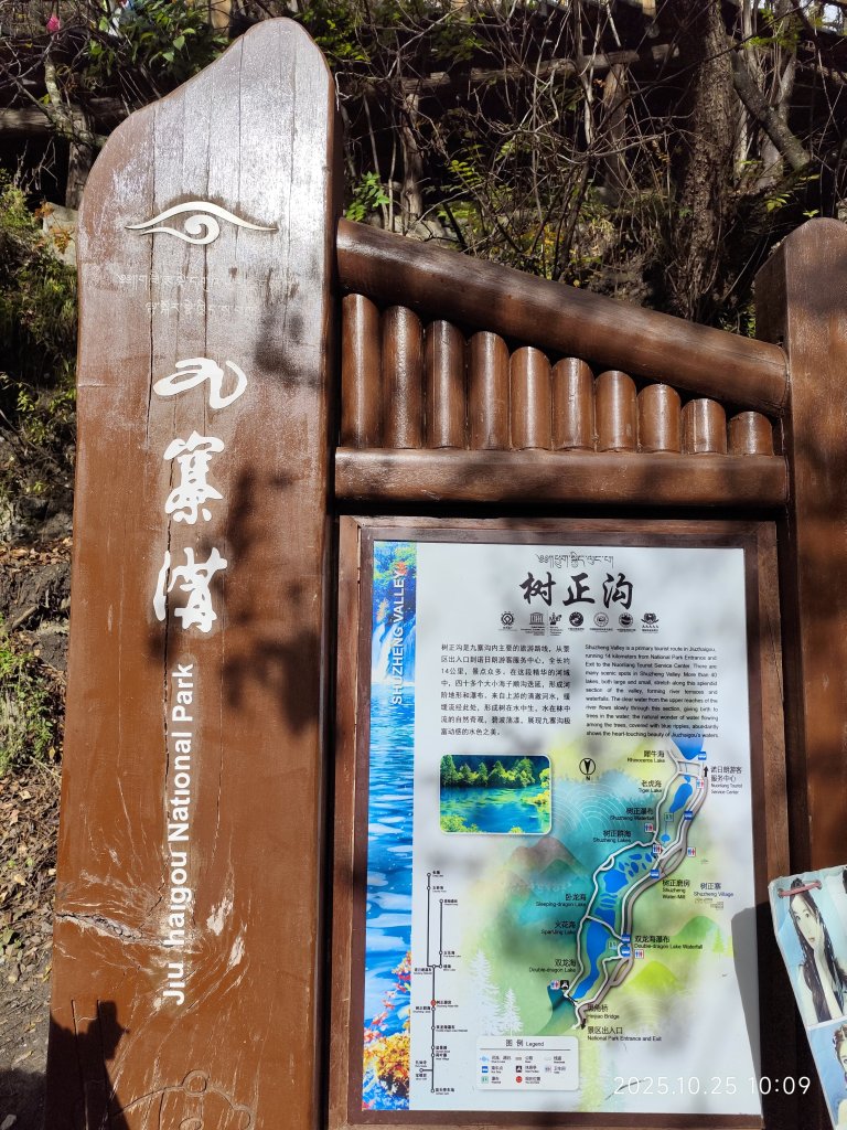 四川九寨溝景區、九寨千古情表演_2935371