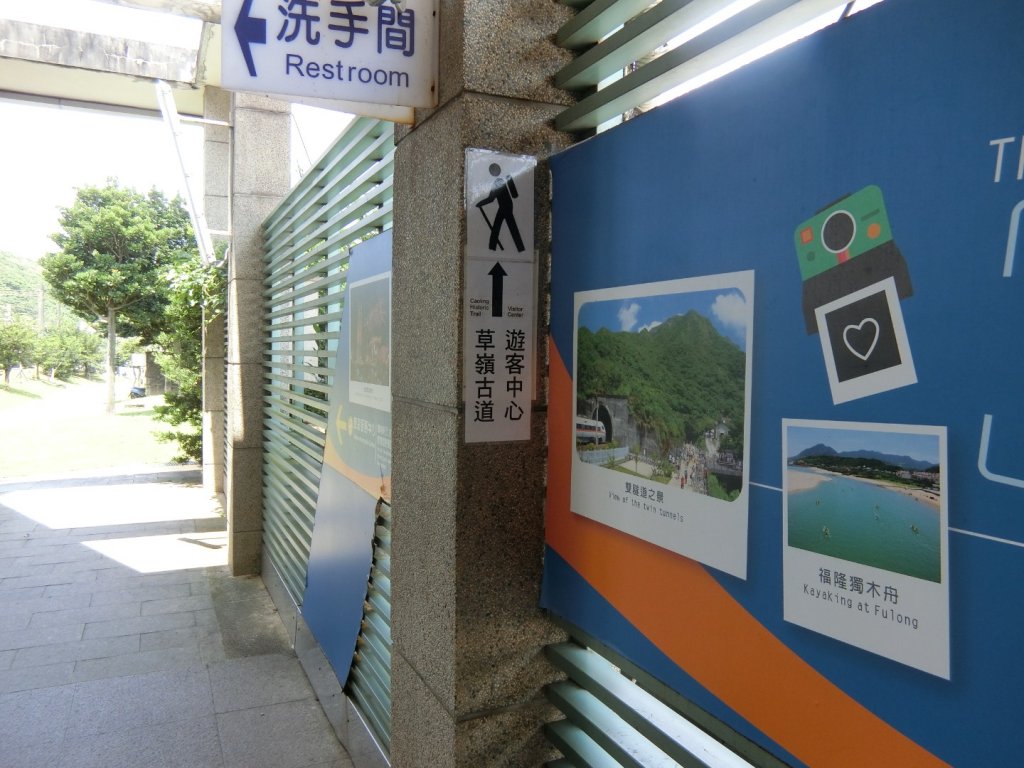 草嶺古道（福隆到大里）封面圖