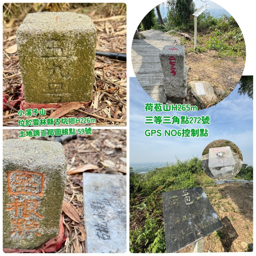 古坑地母廟走荷苞山(登山步道)訪小溪子山封面圖