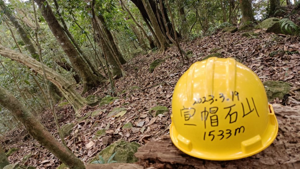 宣帽石山2023年3月19日_2078513