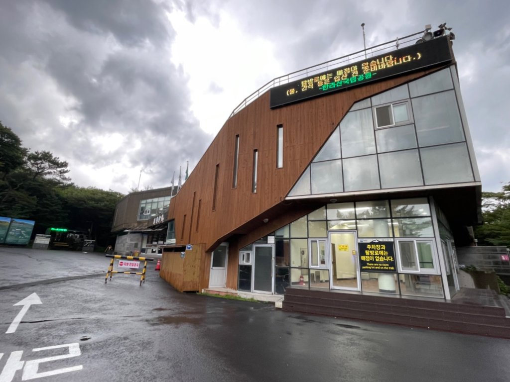 1140811 KR 漢拏山杜鵑花田避難所-紗羅岳觀景臺_2860083