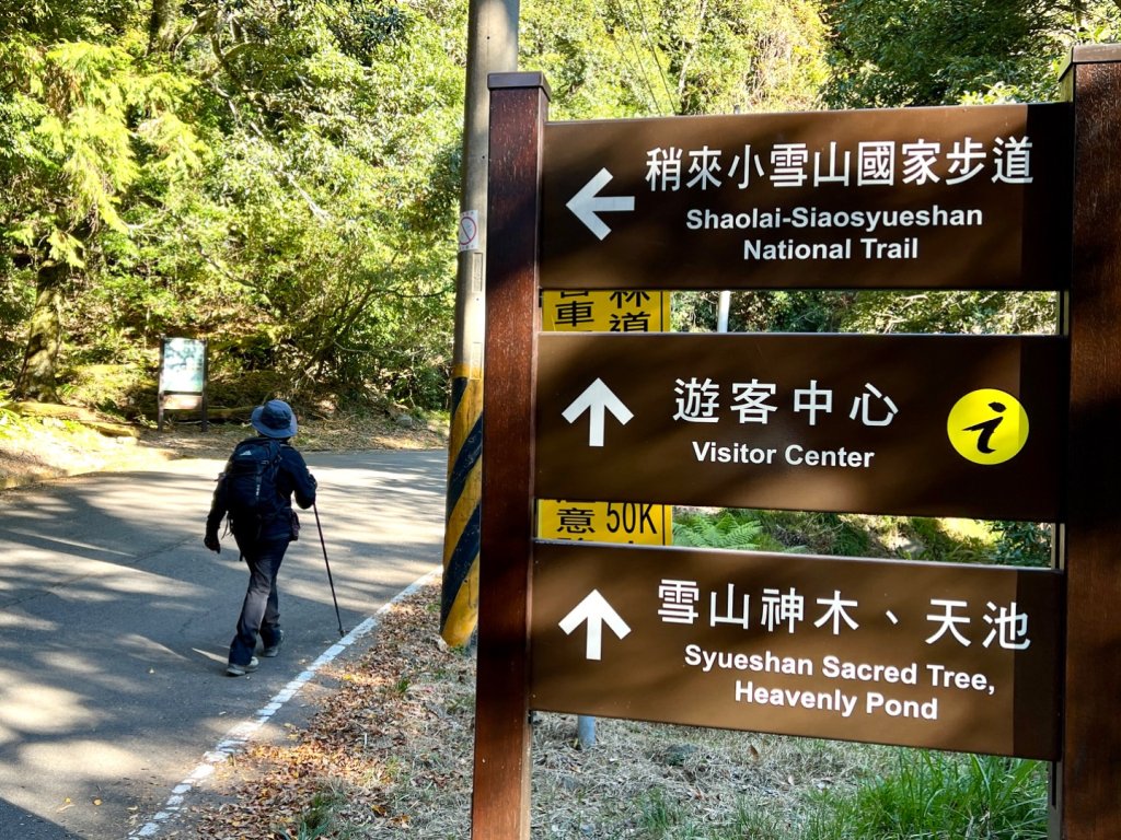 船型山環走大雪山210林道_2978015