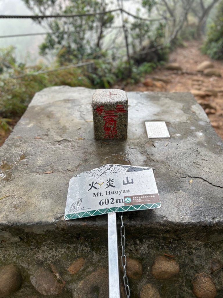 苗栗三義-火炎山-小百岳035封面圖