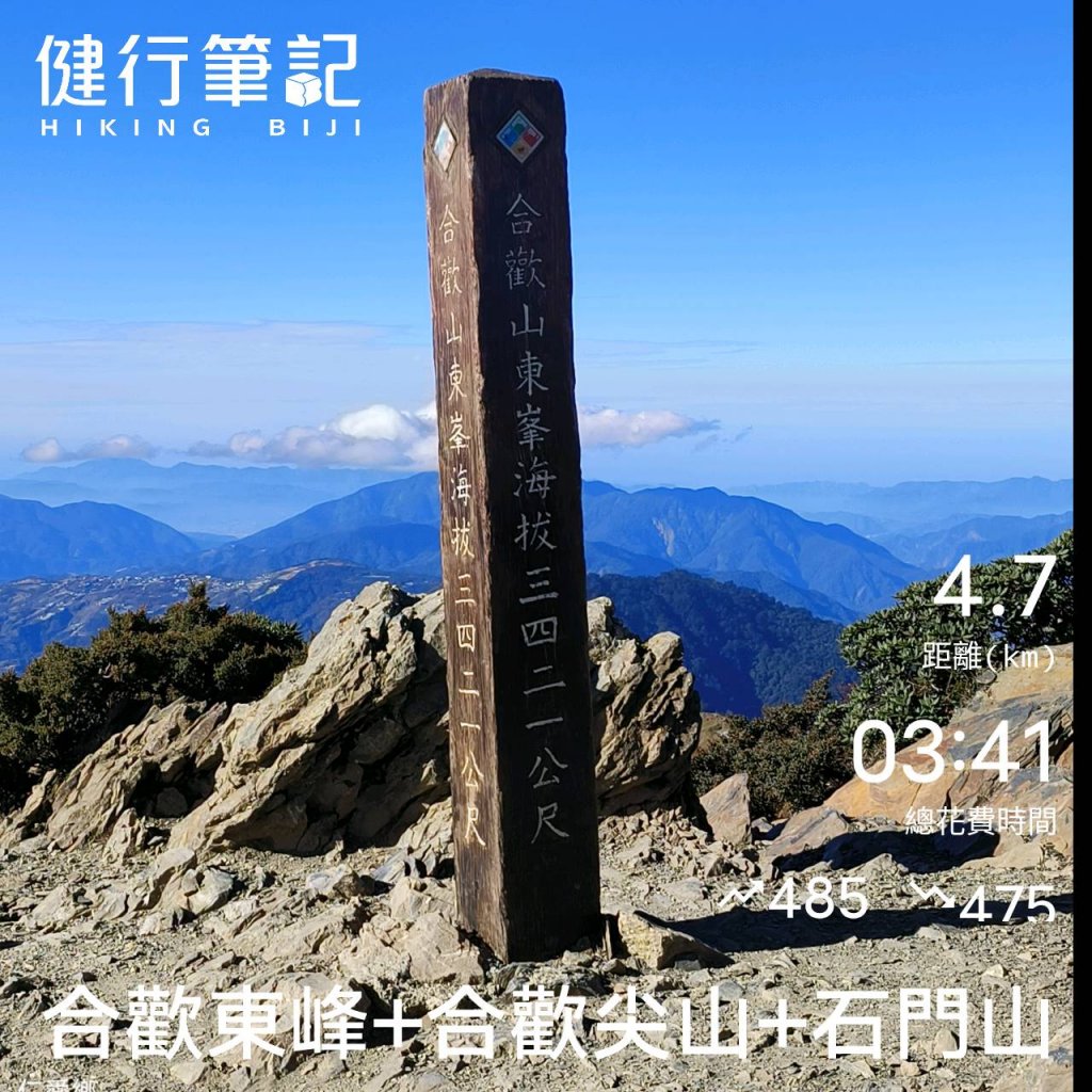 合歡尖山_1987102