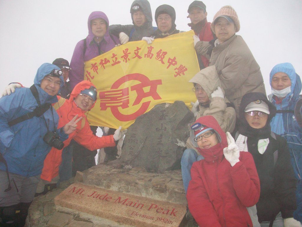 玉山主峰_2665987