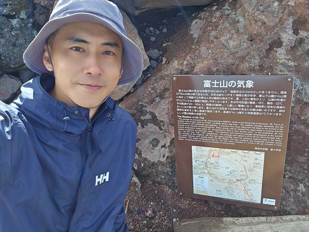 2024 日本富士山、寶永山_2614593