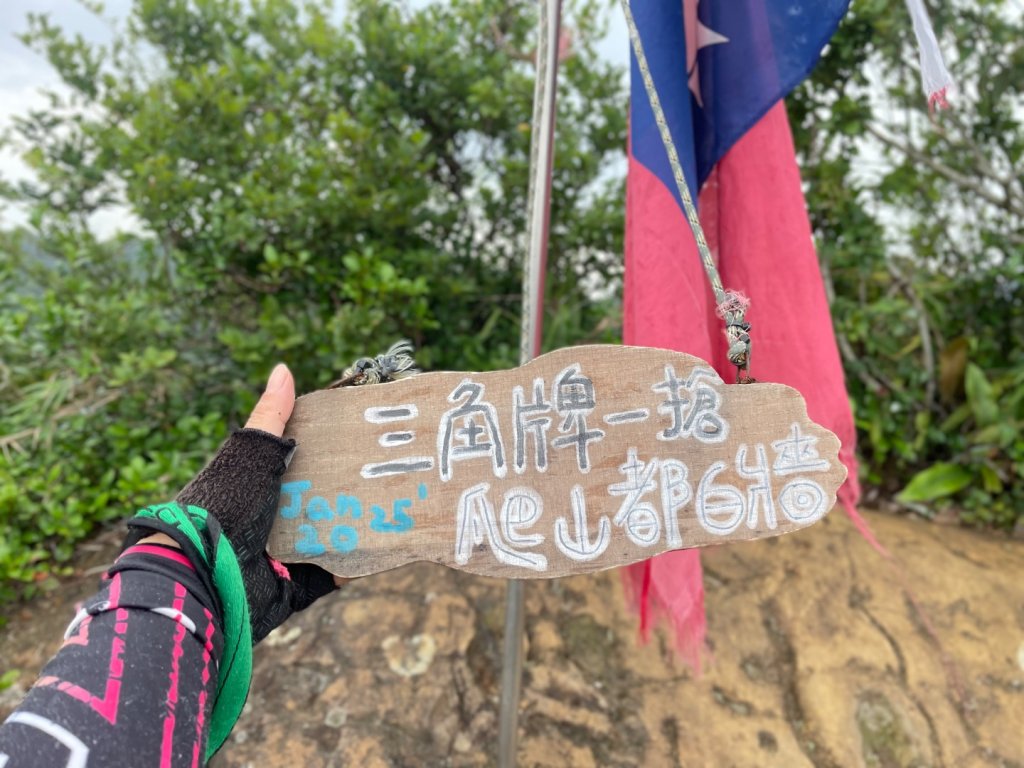 微笑山⛰️線-大棟-二格山-五分山-天上山-鳶山💎12條步道完成💙_2836367