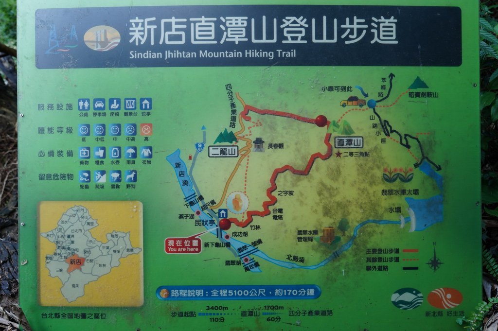 新北 新店 直潭山、二龍山_2703886