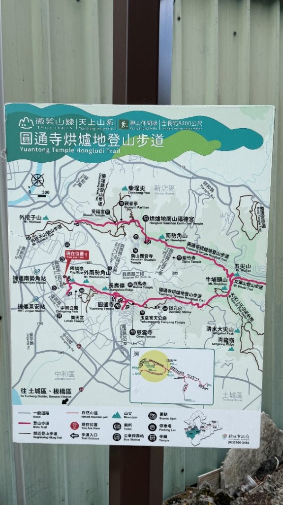 南勢角山封面圖