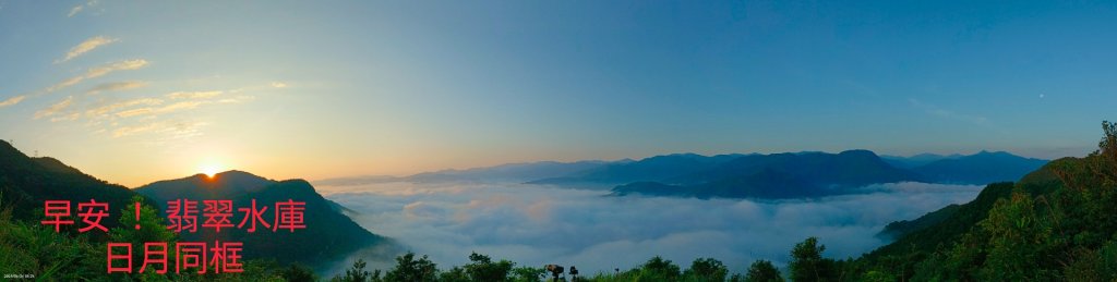 翡翠水庫壩頂星空月亮/日出雲海6/24 #日月同框雲海_2533521