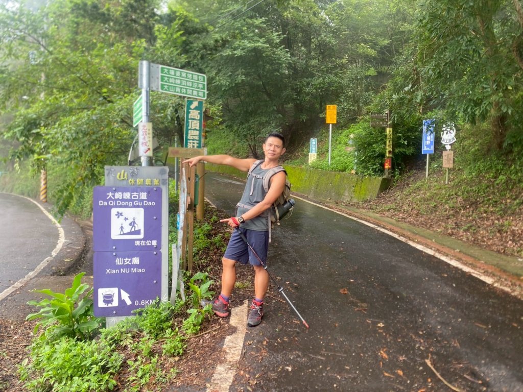 新竹橫山.大崎棟古道.騎龍古道【二個古道走向二個截然不同的方向】_2868767