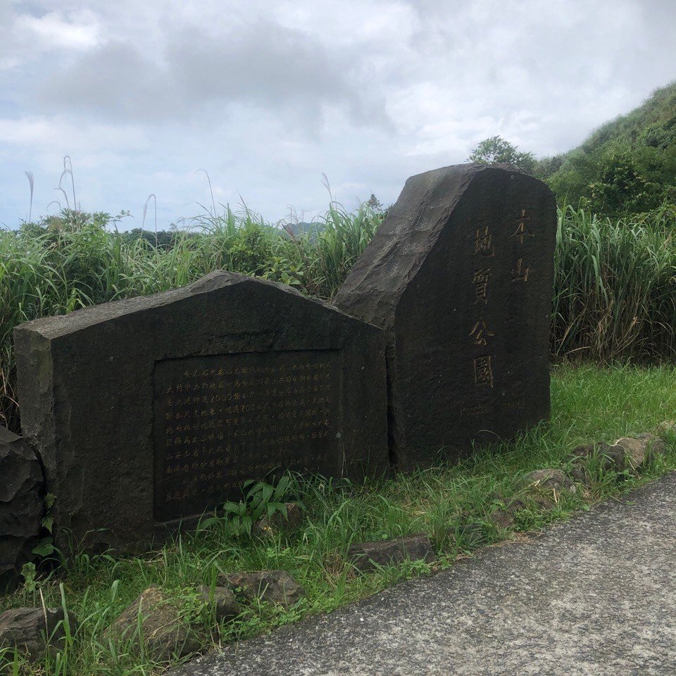 6/1燦光寮古徑 探險級路線~_2517641