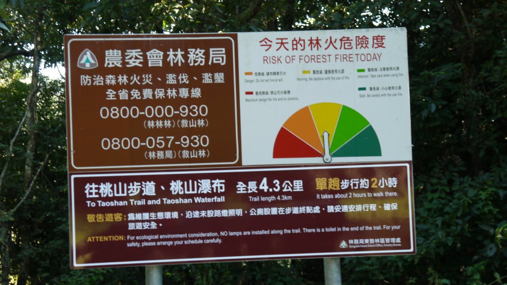 池有山單攻登山健行趣(百岳52)_1515424