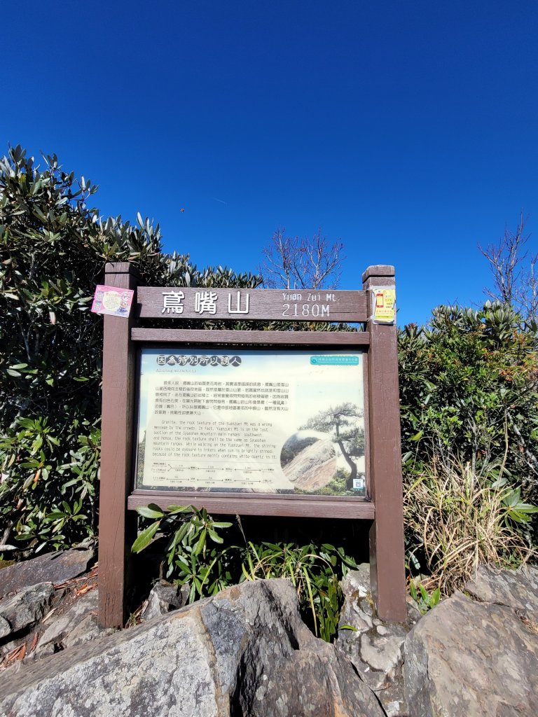 鳶嘴稍來山國家步道_2380375