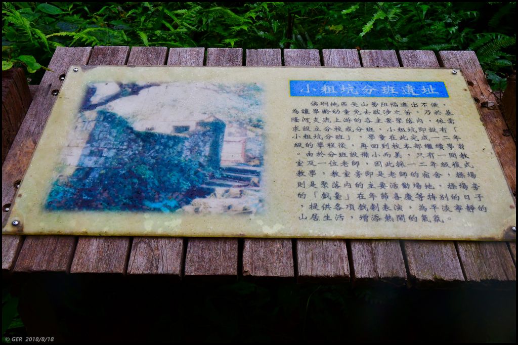 侯硐。小粗坑古道出九份 2018.9.1_397081