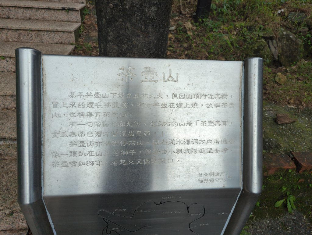 2025.01.04－金瓜石周邊步道風景_2681870