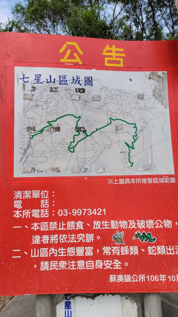 20220731蘇澳七星嶺步道封面圖