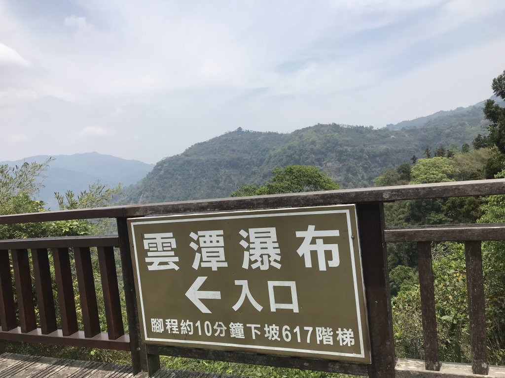 110年5月2日嘉義    青年嶺&雲潭步道_1456757