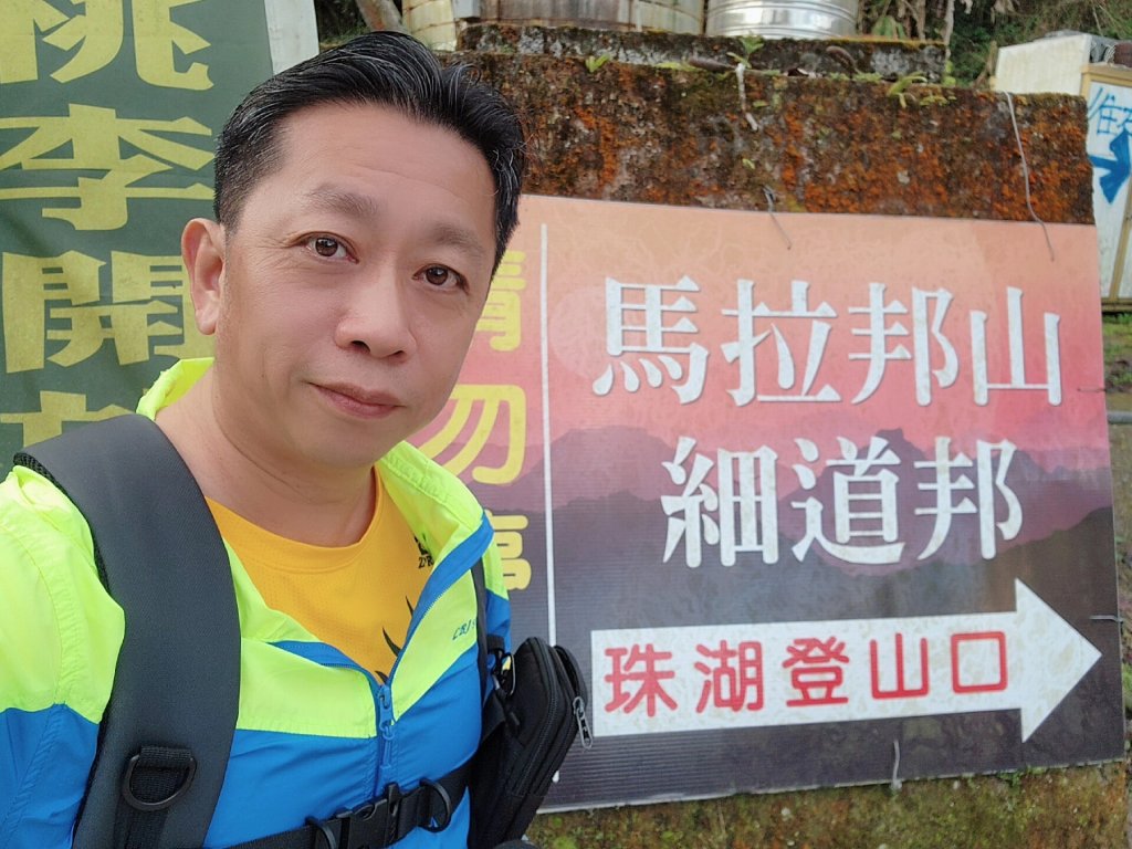 小百岳集起來-馬那邦山_2181229