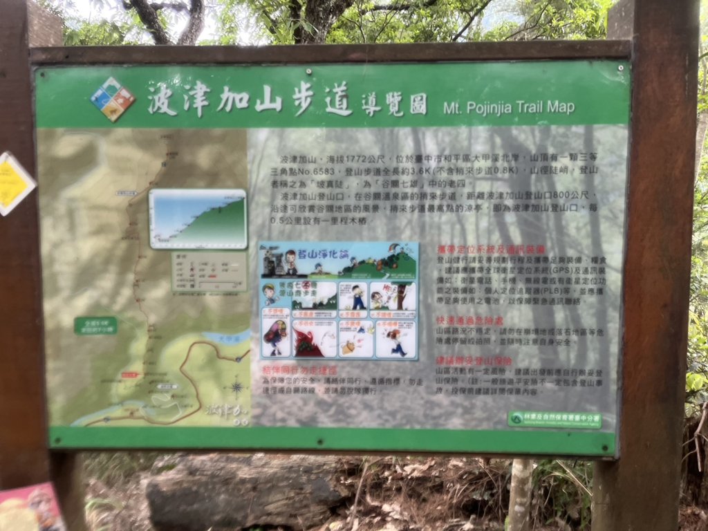 台中 和平 波津加山_2761884