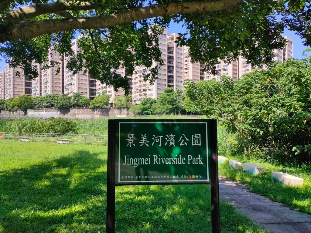 ［112 走路去尋寶］（14）：景美河濱公園封面圖