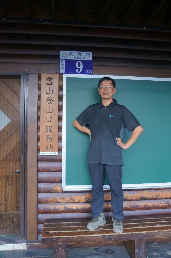雪山主、東峰登山趣_388958