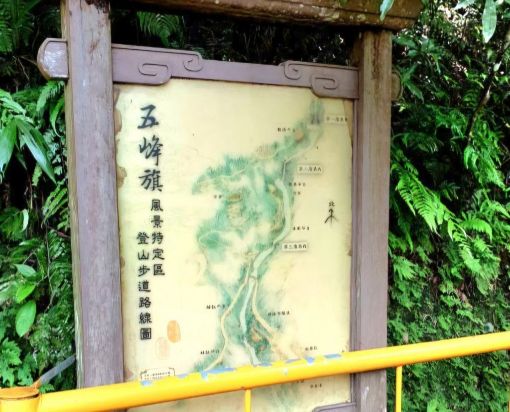 【中級山】宜蘭抹茶山（三角崙山），聖母登山步道，五峰旗瀑布_2741053