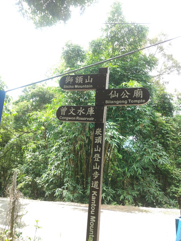 #64小百岳崁頭山、獅額山_2528559