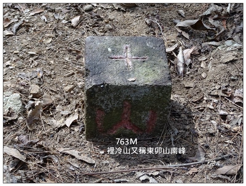 裡冷山、裡冷山南峰 ( 台中、和平 )封面圖