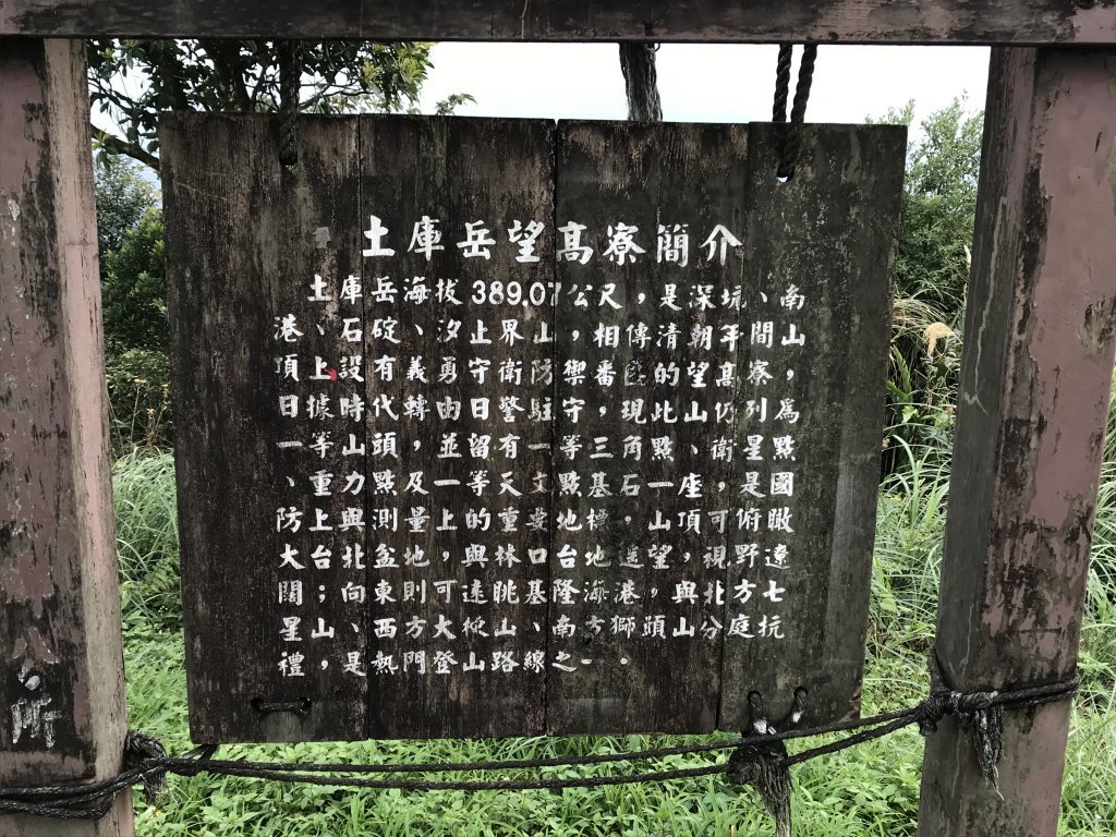 111.02.26 大坪街登土庫岳封面圖