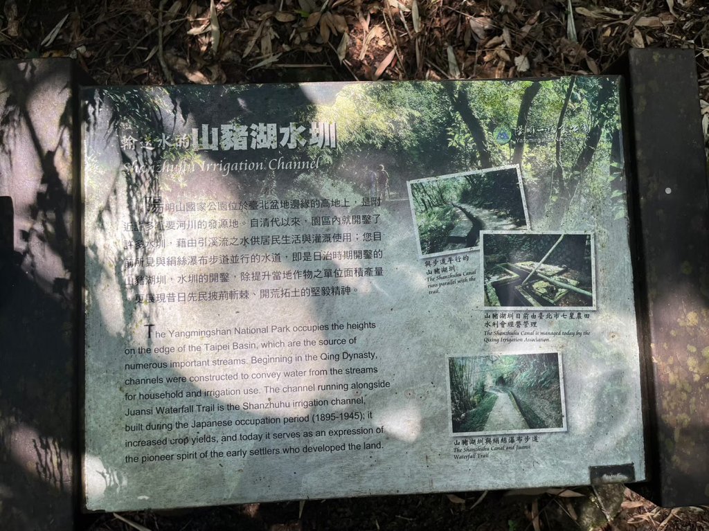 台北 陽明山 絹絲瀑布-擎天崗_2722174