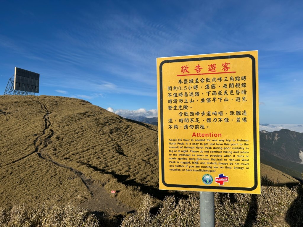 25/03/12合歡北峰_2746858