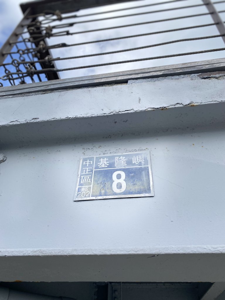 基隆嶼 年度最後一梯登島_2853678